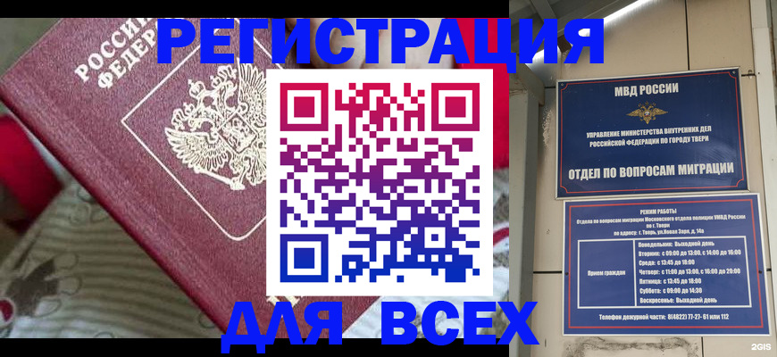 временная регистрация адрес в Трёхгорном